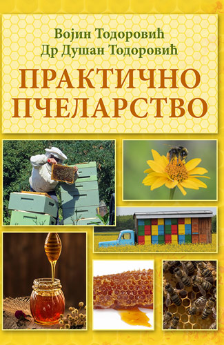 Praktično pčelarstvo - Vojin i Dušan Todorović