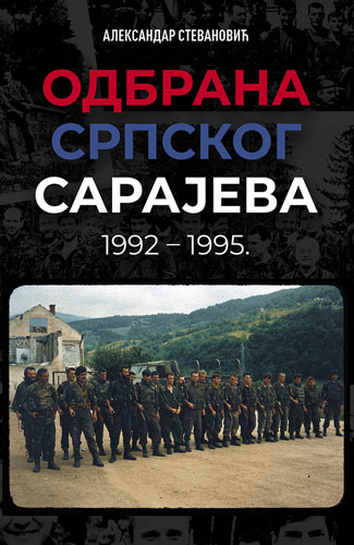 Odbana Srpskog Sarajeva 1992-1995.