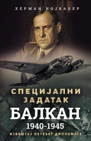 Specijalni zadatak Balkan 1940-1945 - Herman Nojbaher
